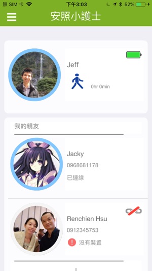 安照小護士(圖1)-速報App