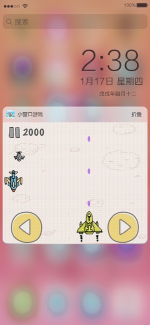 Widget Game ： 小窗口游戏(圖3)-速報App