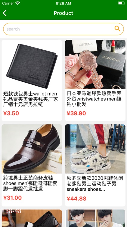 E-zone Shopping screenshot-4