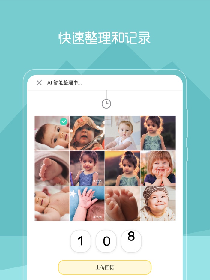 DearKids - 亲子相册 私密、安全、家人间的分享