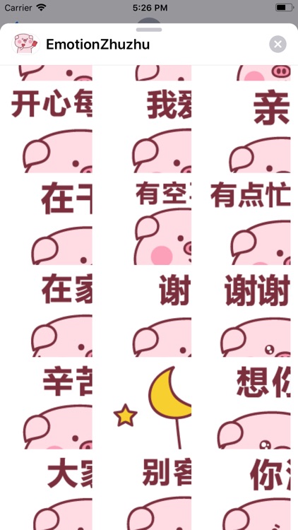 EmotionZhuzhu screenshot-3