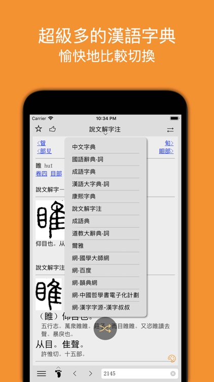 素典