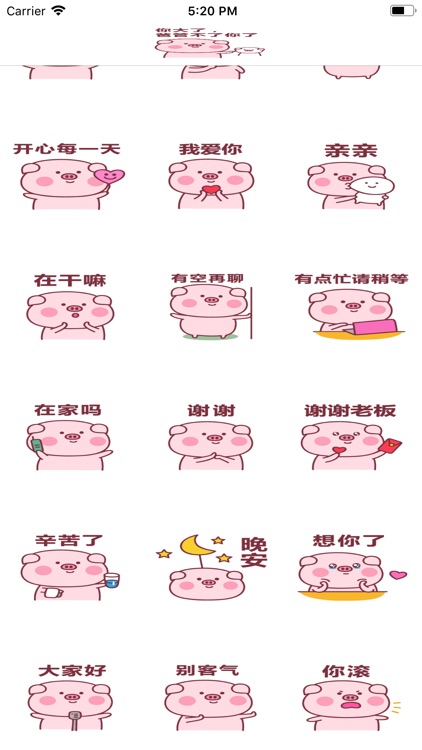 EmotionZhuzhu screenshot-5