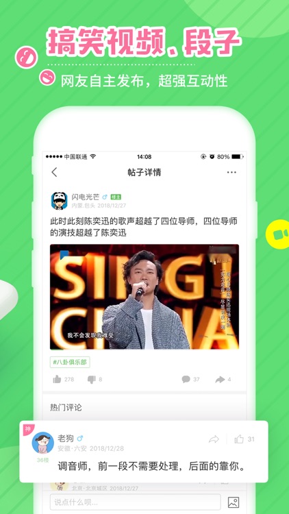 微淘米 – 搞笑短视频图片段子社区