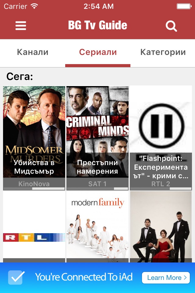 БГ TV Guide screenshot 2