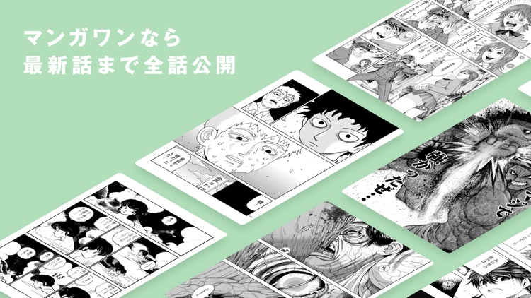 マンガワン screenshot-3