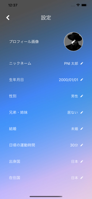 PNIストレス診断(圖6)-速報App