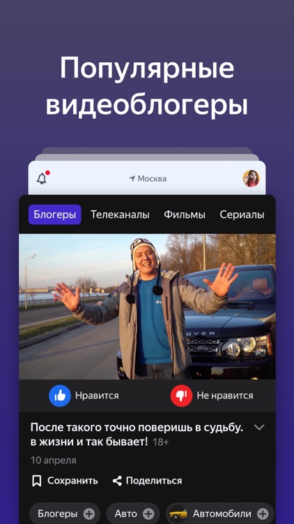 Яндекс screenshot-7