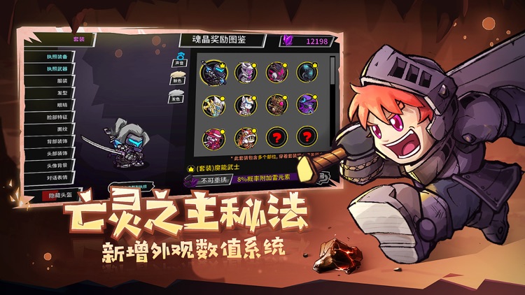 失落城堡 screenshot-7