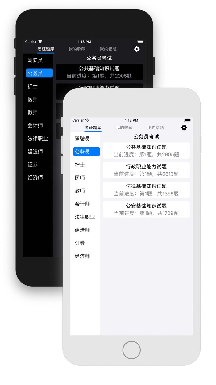 考证题库 - 考证让你走上人生的巅峰之路