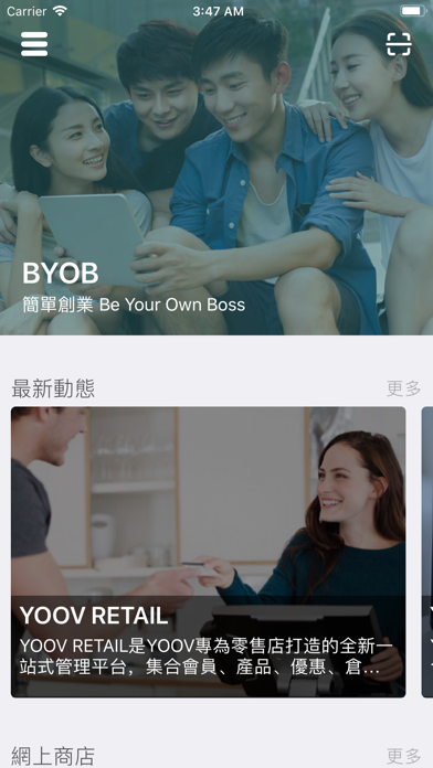 BYOB - 簡單創業 Be Your Own Boss screenshot 4
