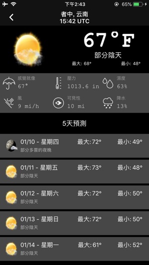 天氣地圖預報(圖2)-速報App