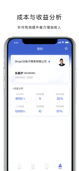 ShopOS(圖4)-速報App