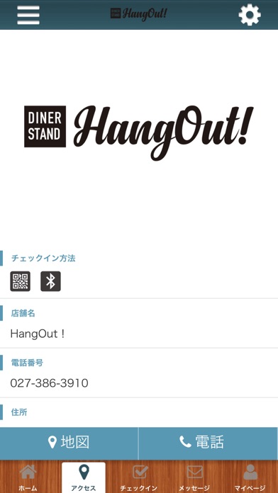 HangOut！ 公式アプリ screenshot 4