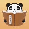 小熊读书-热门全本小说电子书阅读器