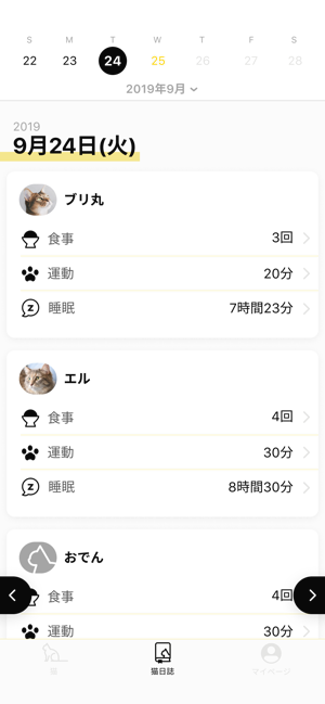 Catlog をapp Storeで