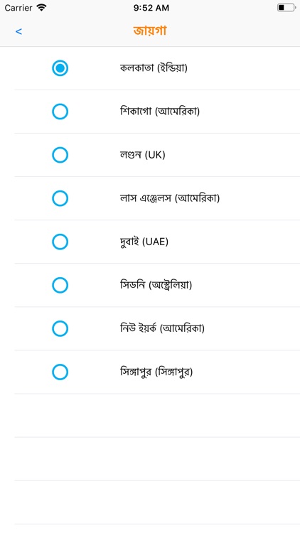 Bengali Calendar and Utilities screenshot-4