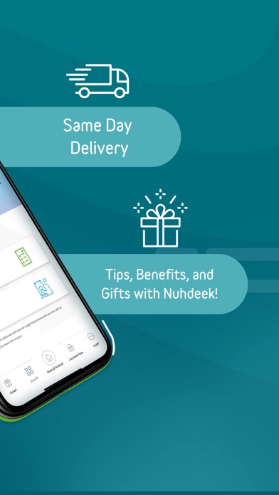 النهدي - Nahdi screenshot 2