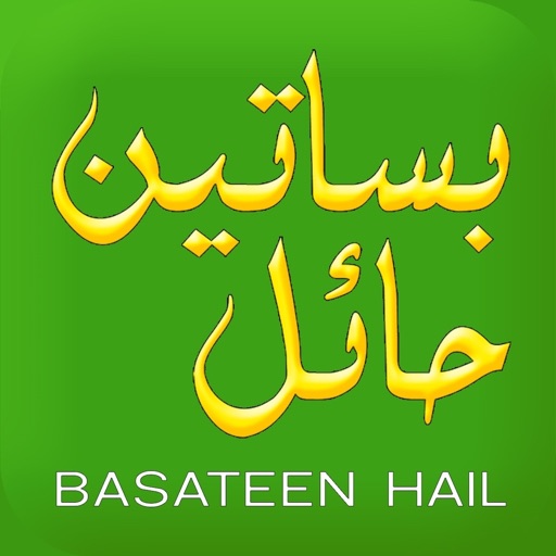 basateen Hail