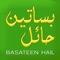 e-Commerce App for Basateen Hail Supermarket