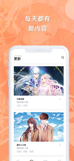 WeComics(圖6)-速報App