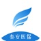 泰安市医疗保障局发布的智慧城市医保APP，提供参保信息查询、社保缴费、政策咨询以及便民服务等便捷功能。