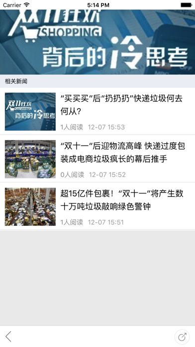 今日邓州 screenshot 4