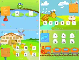 Game screenshot 2Kids学汉字iPad版 - 儿童快乐识字早教认字游戏 apk