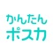 「会社やお世話になった人へ挨拶状」「結婚の報告」「引越しの報告」かんたんポスカでオリジナルポストカードを作りませんか?