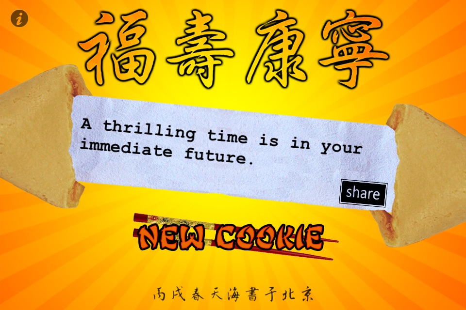 A Lucky Fortune Cookie screenshot 2