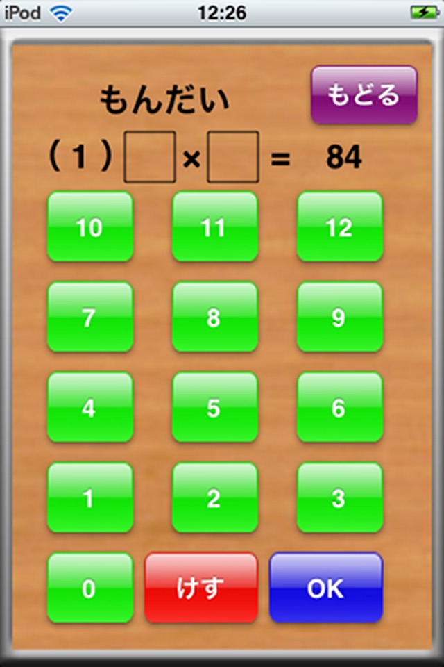 Multiplication 12×12 screenshot 3