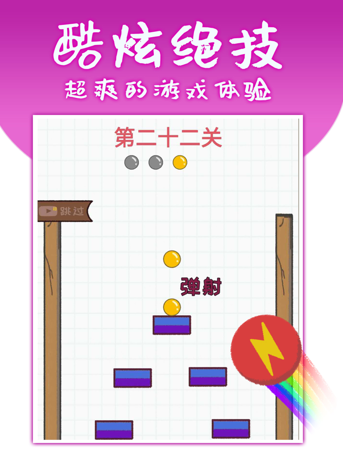 灌篮大作战-解压小游戏