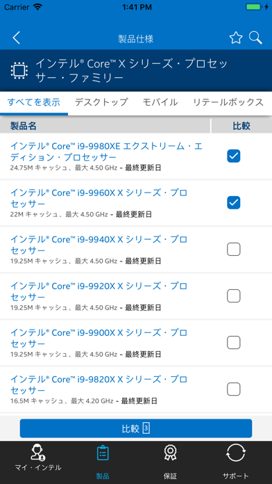 インテル® サポートのスクリーンショット9 インテル® サポートのスクリーンショット9