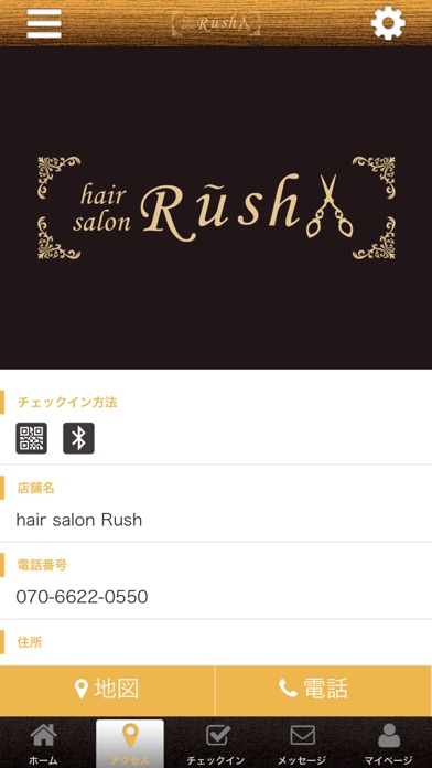 hair salon ルーシュ オフィシャルアプリ screenshot 4