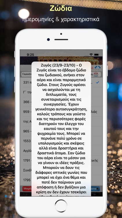 Σήμερα Lite - Εορτολόγιο screenshot-5