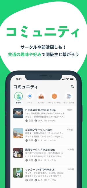 Penmark 大学生の時間割アプ リ On The App Store