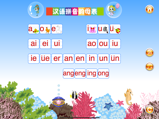 汉语拼音表点读 - 学前儿童宝宝必备挂图点读のおすすめ画像3