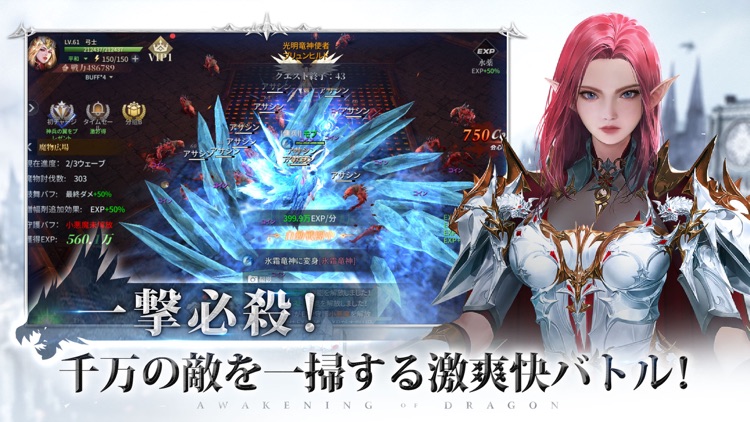 AOD -龍神無双-