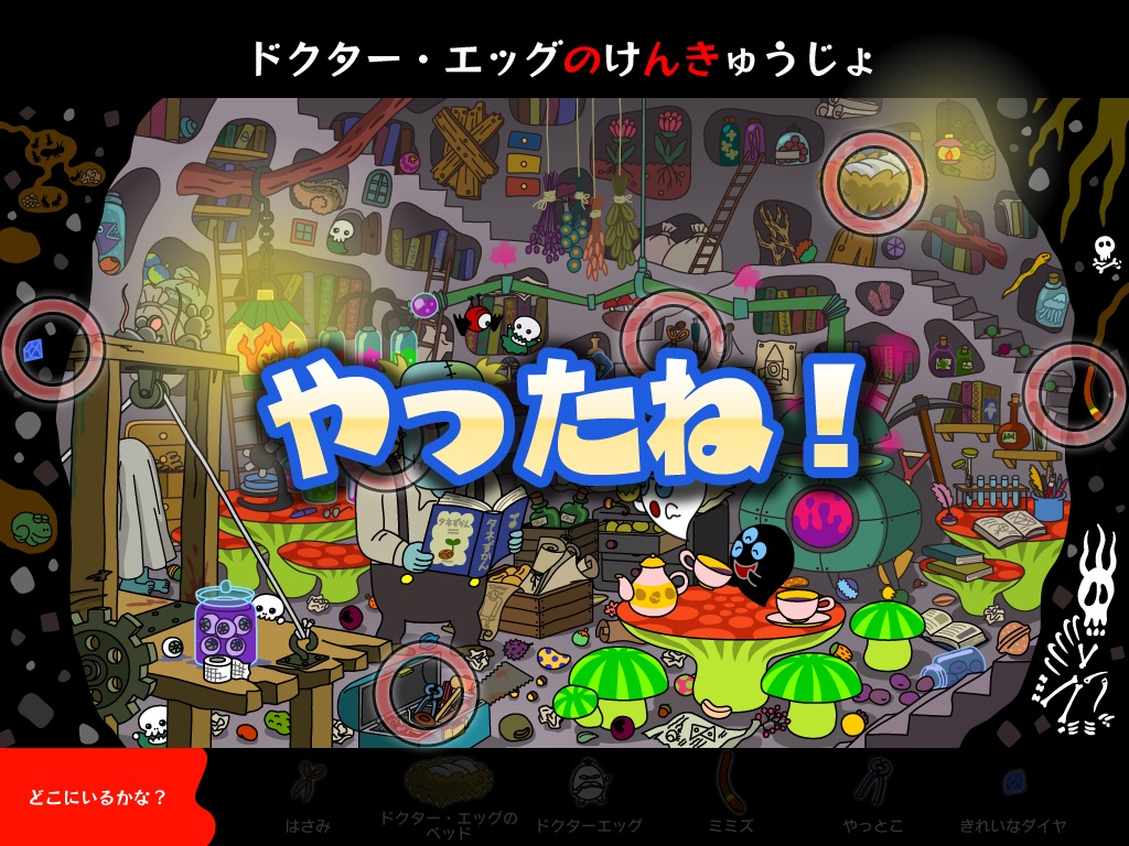 白黒オバケのゲーム絵本「不思議なタネ」Lite screenshot 4