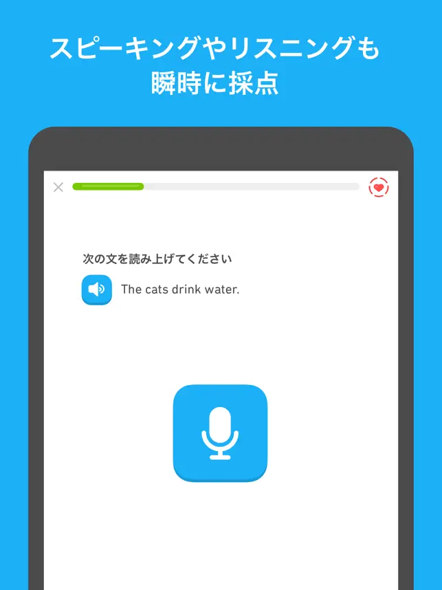 ‎Duolingo-英語/韓国語などのリスニングや英単語の練習 Screenshot
