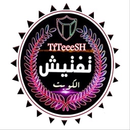TfTeeeSH - تفتيش الكويت