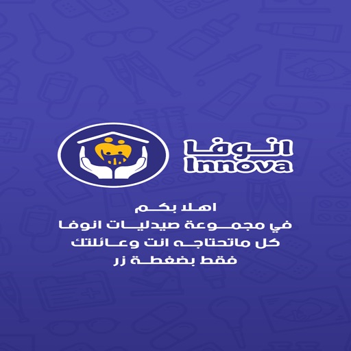 INNOVA  إنـــوفـــا