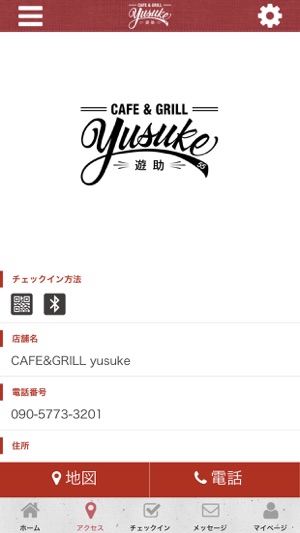 CAFE&GRILL yusuke 公式アプリ(圖4)-速報App