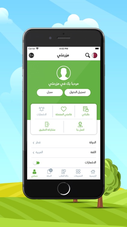 MAZZRATY - مزرعتي screenshot-6