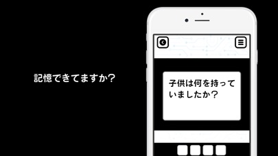 完全記憶HSAM - あなたの記憶力の限界へ screenshot1