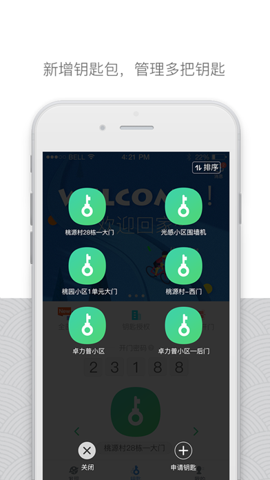 Screenshot #3 pour 嘿芝麻社区