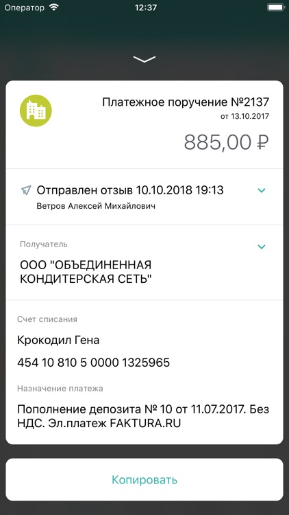 ТКБ Бизнес 2.0 screenshot-4