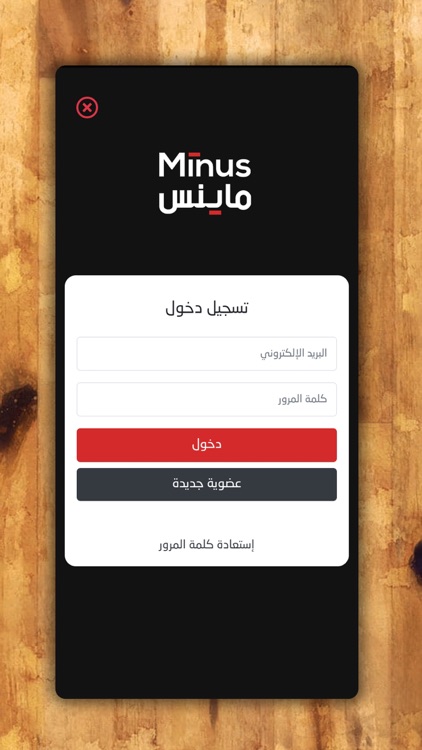 ماينس screenshot-6