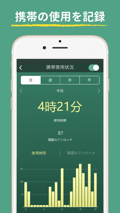 Forest - 集中力を高める screenshot1