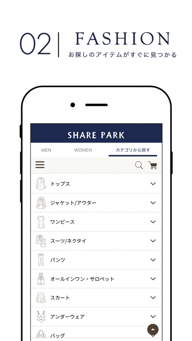 SHARE PARK（シェアパーク）公式アプリのおすすめ画像3